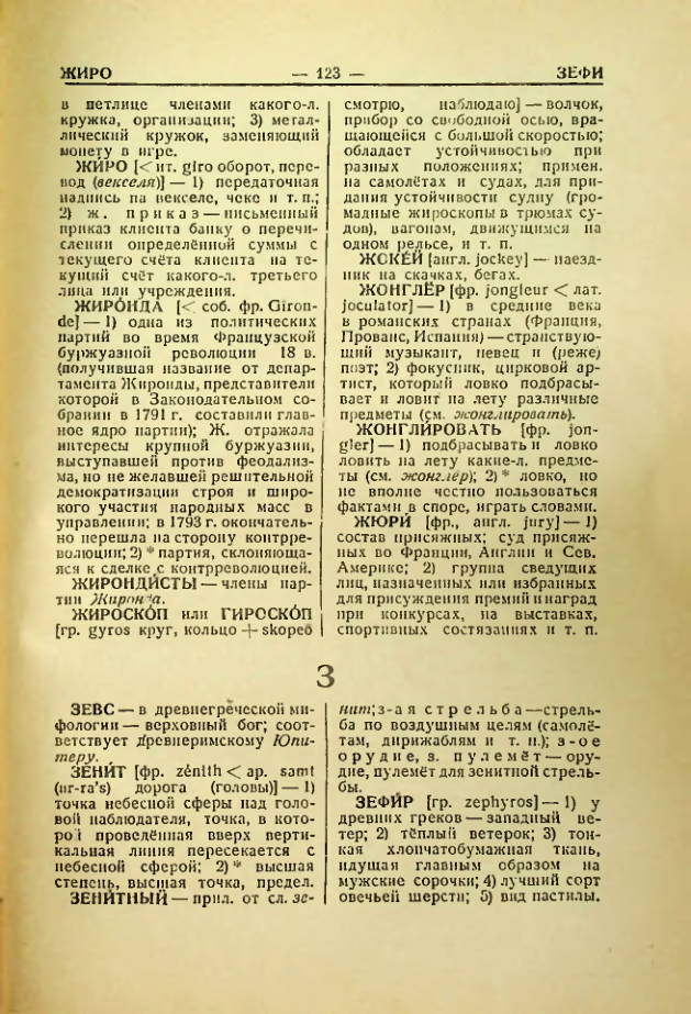 Страница 124