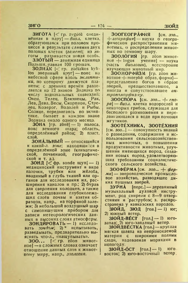 Страница 125