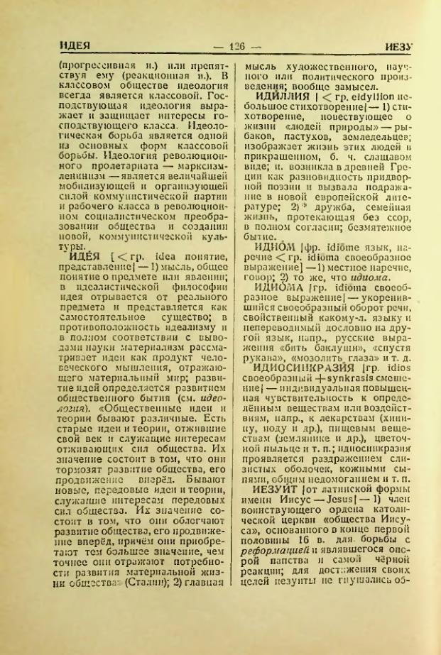 Страница 127