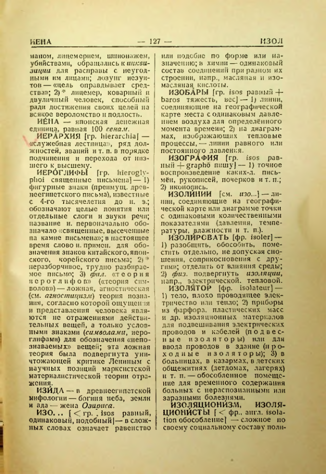 Страница 128