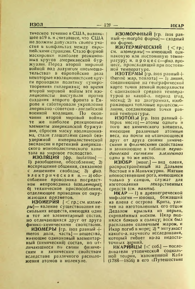 Страница 129