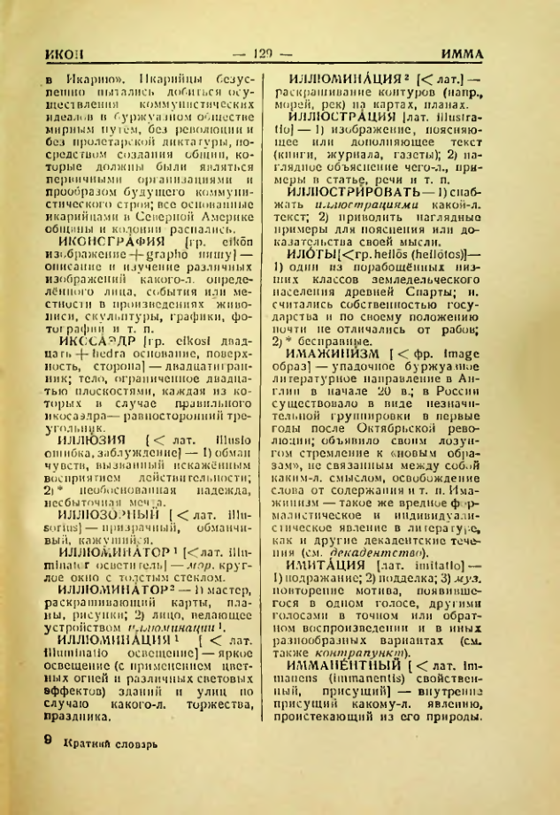 Страница 130