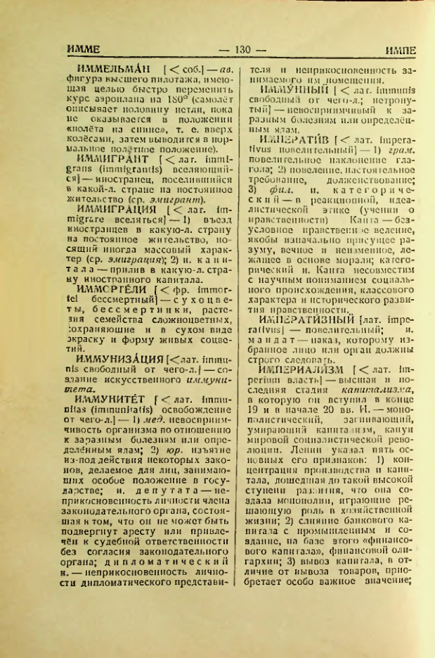 Страница 131