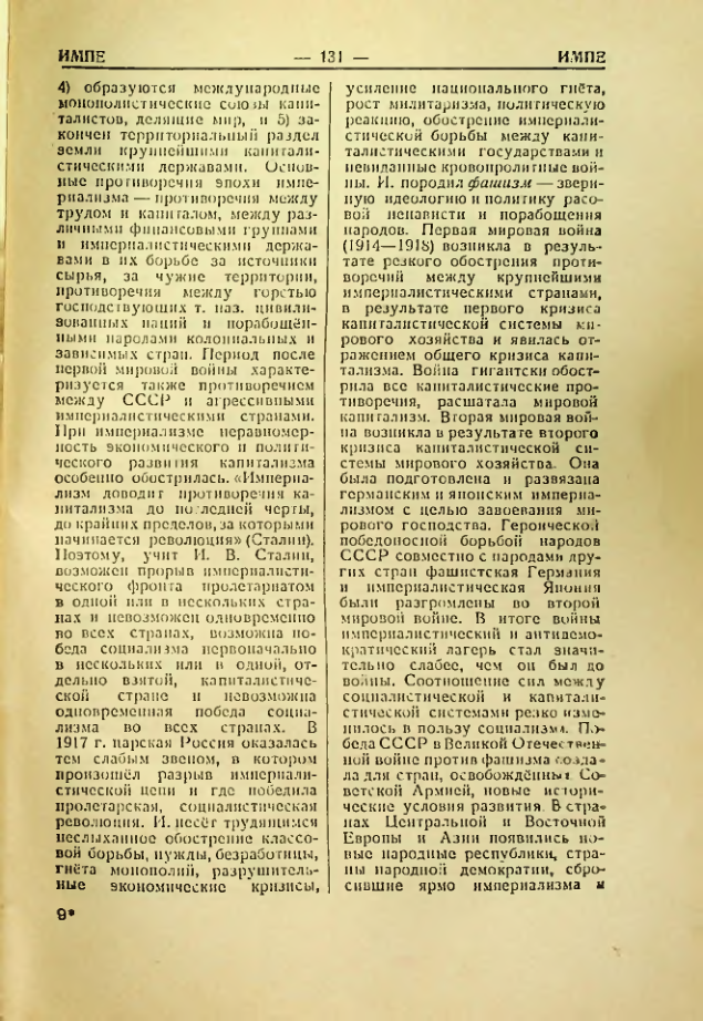 Страница 132