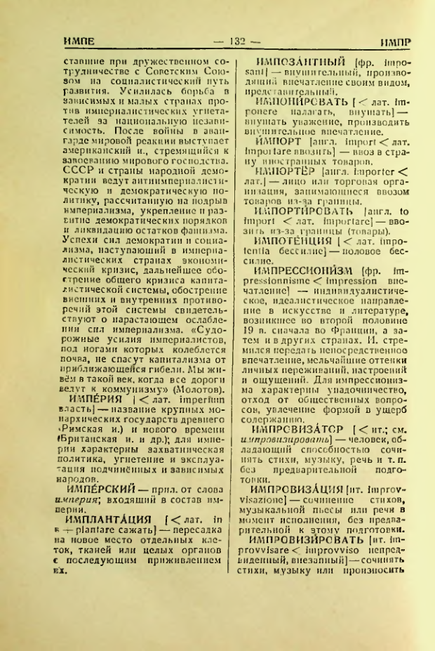 Страница 133