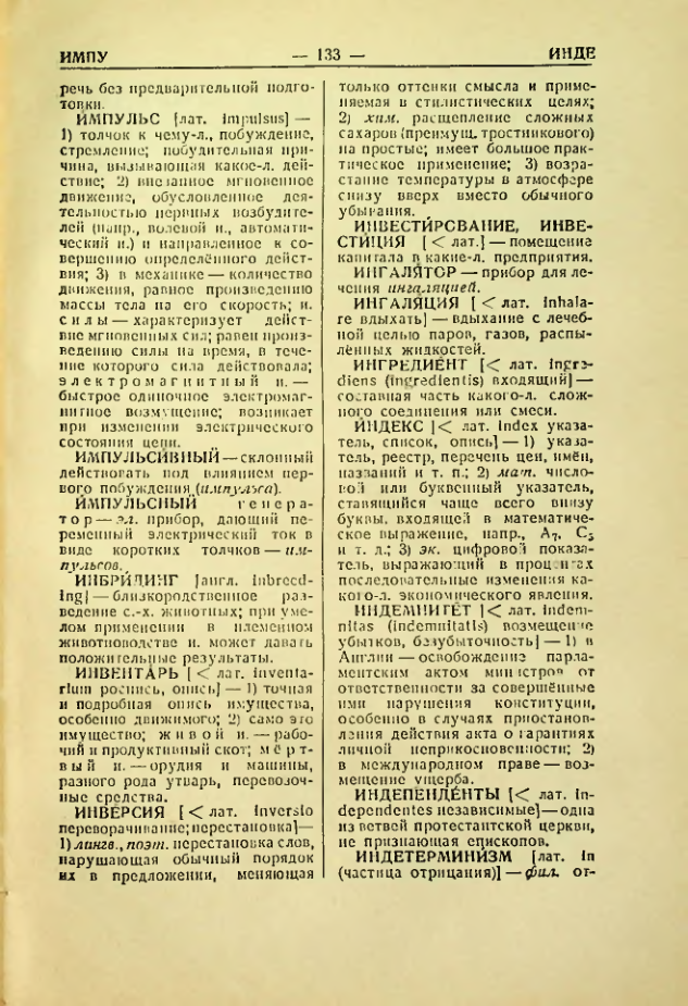 Страница 134