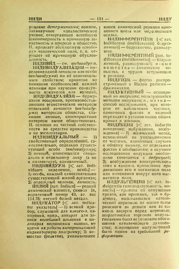 Страница 135