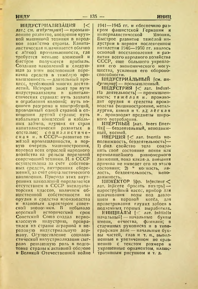 Страница 136