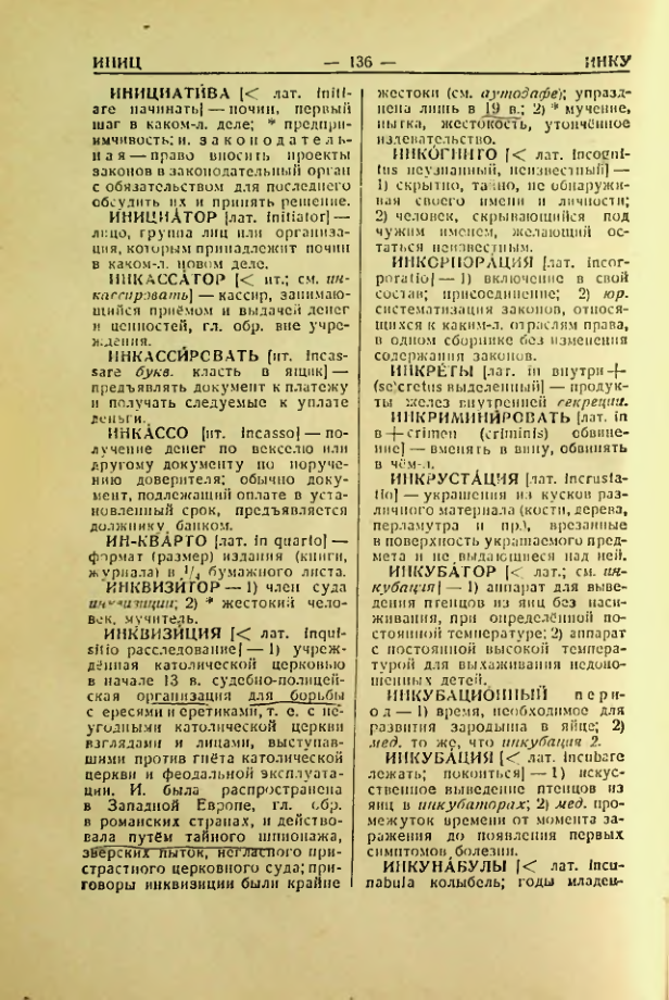 Страница 137