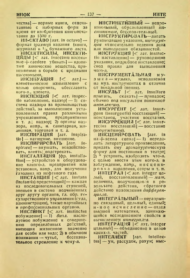 Страница 138