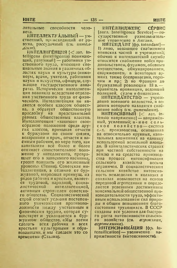 Страница 139