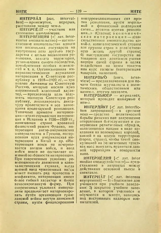 Страница 140