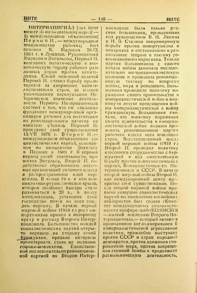 Страница 141