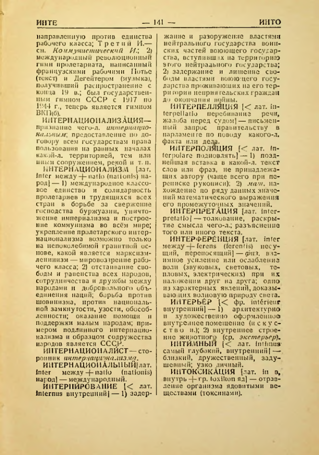 Страница 142