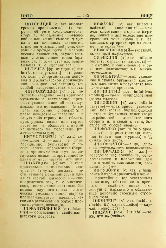 Страница 143