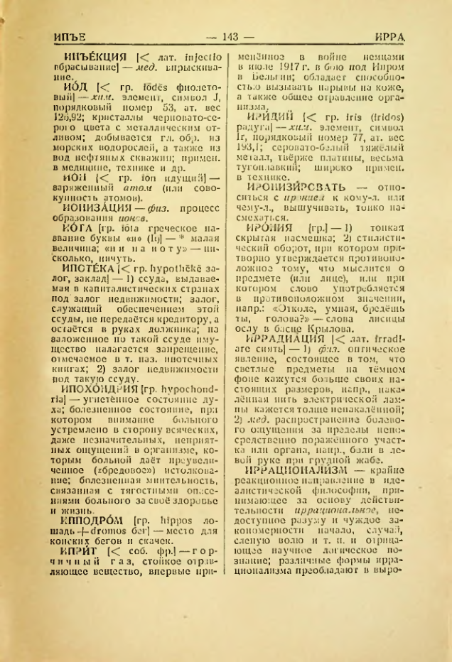 Страница 144
