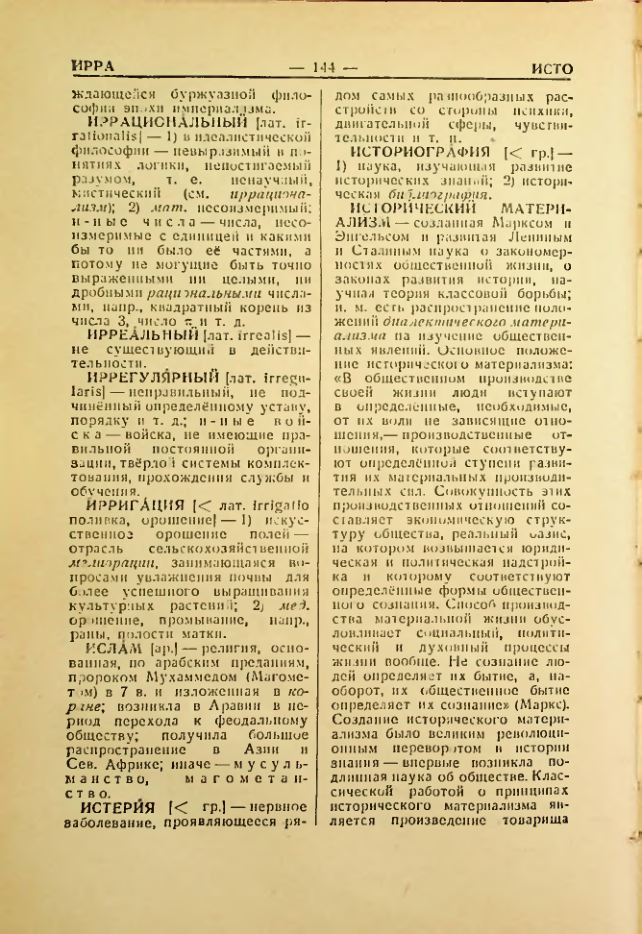 Страница 145