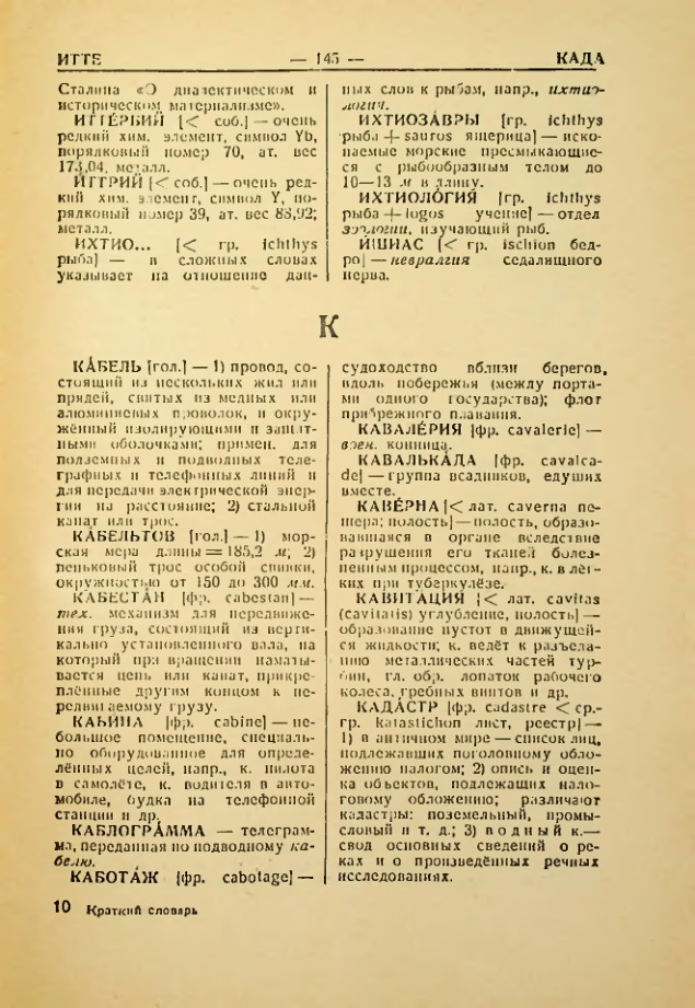 Страница 146