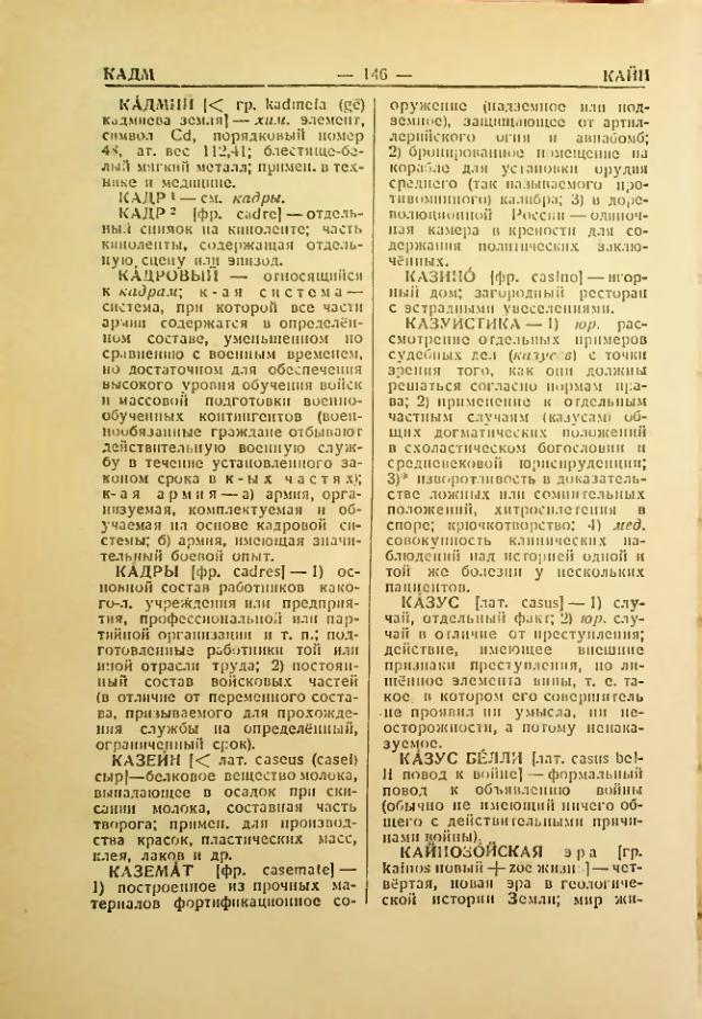 Страница 147