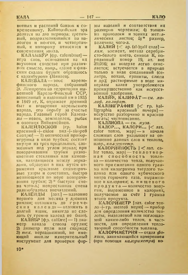 Страница 148