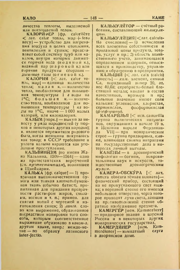 Страница 149