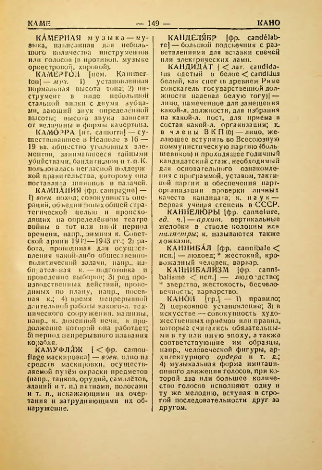 Страница 150