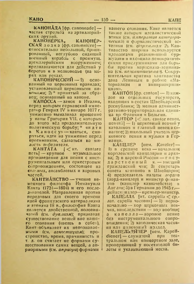 Страница 151