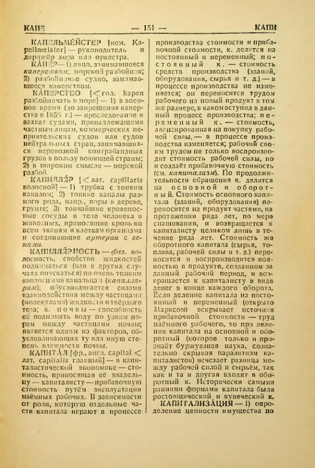 Страница 152