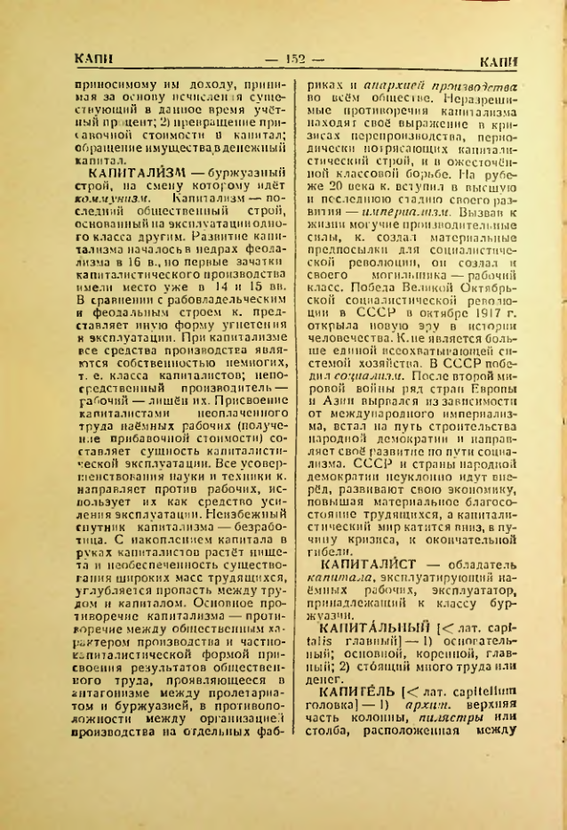 Страница 153