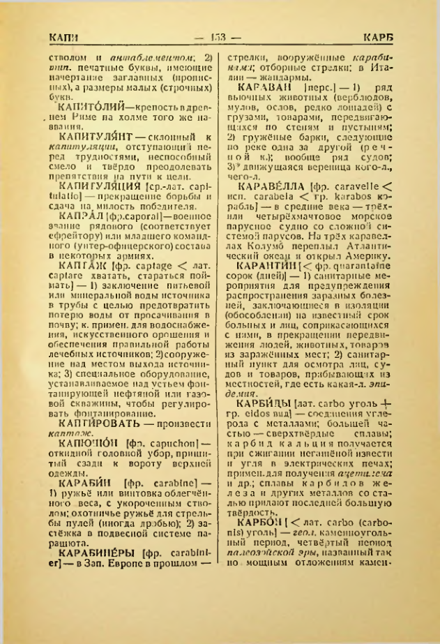 Страница 154