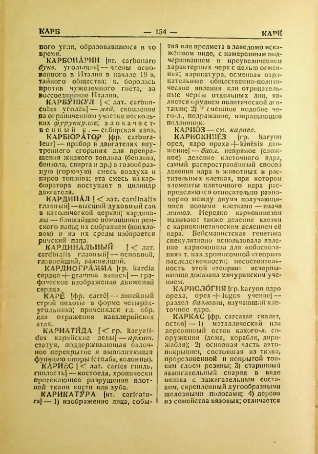 Страница 155
