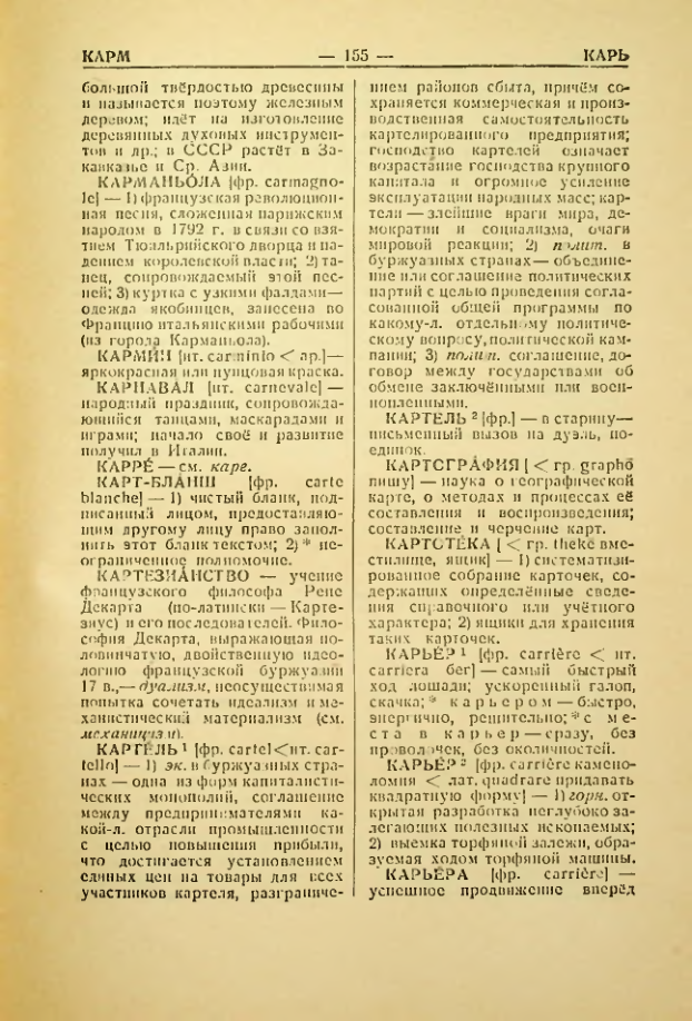 Страница 156