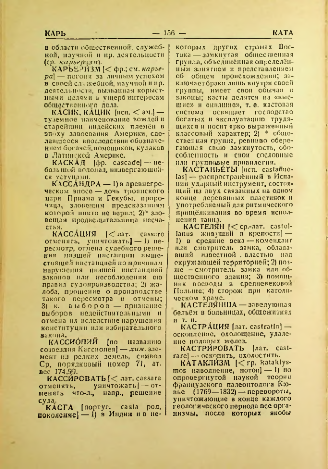 Страница 157