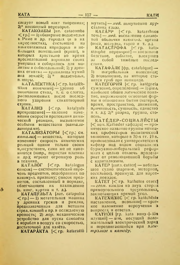 Страница 158