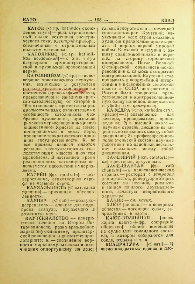 Страница 159