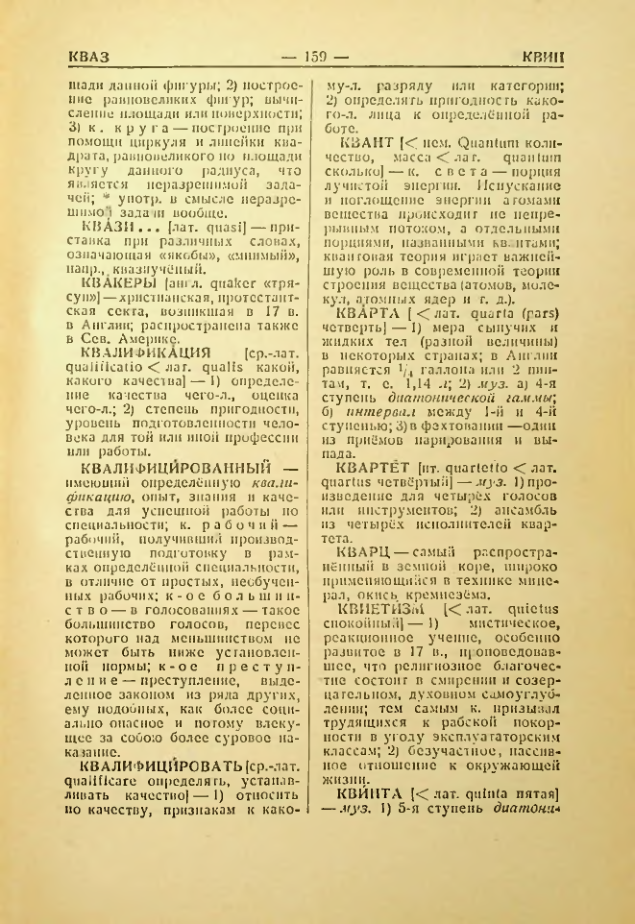 Страница 160