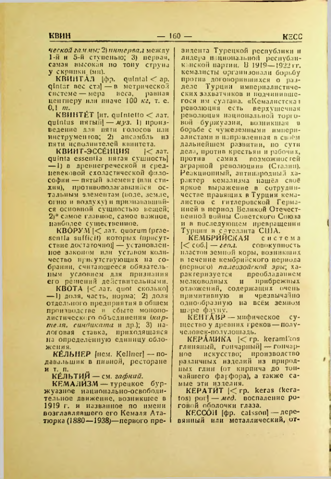 Страница 161