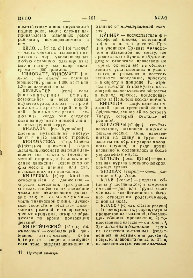 Страница 162