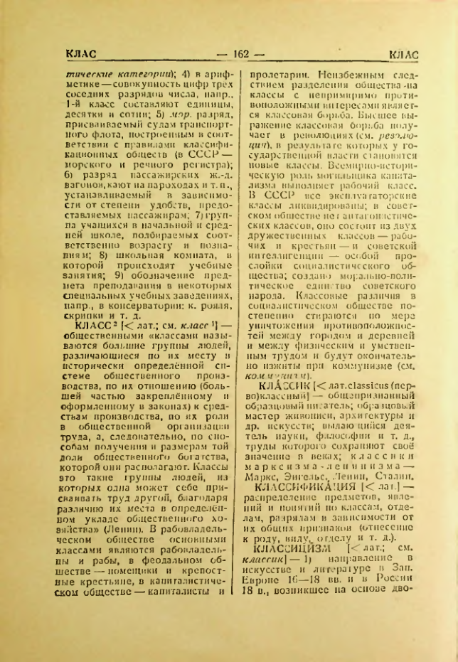 Страница 163