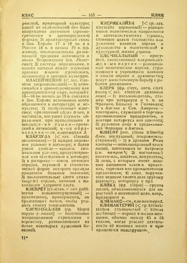 Страница 164