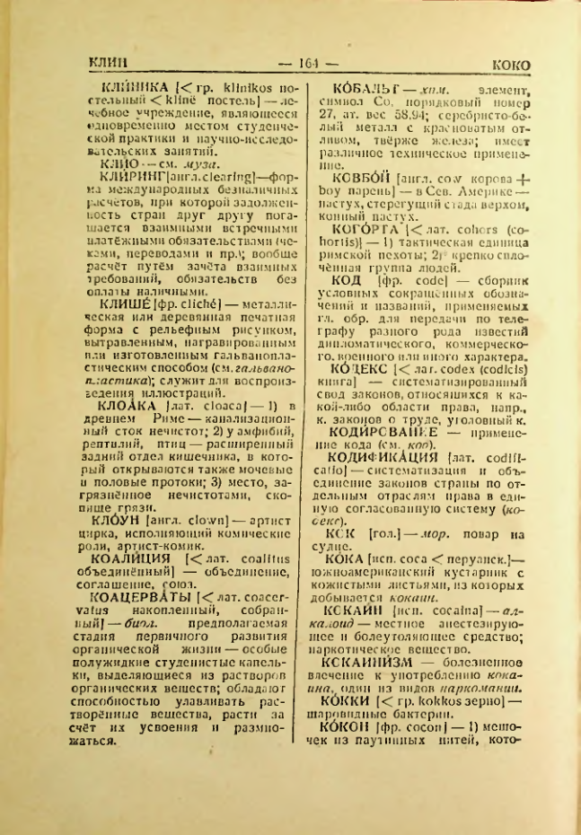 Страница 165