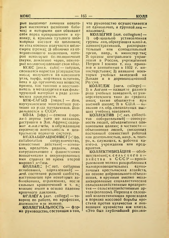 Страница 166