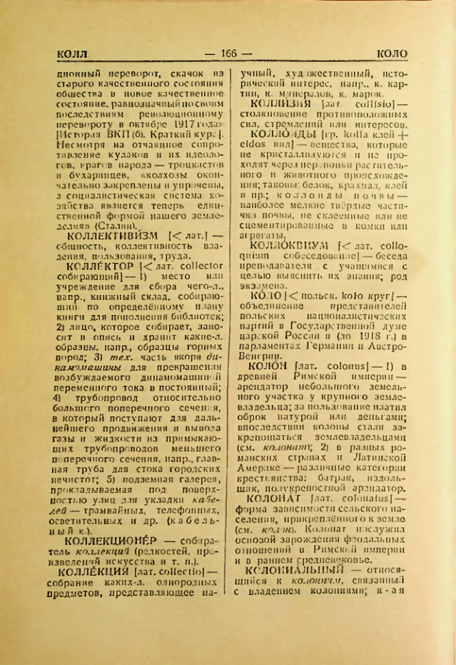 Страница 167