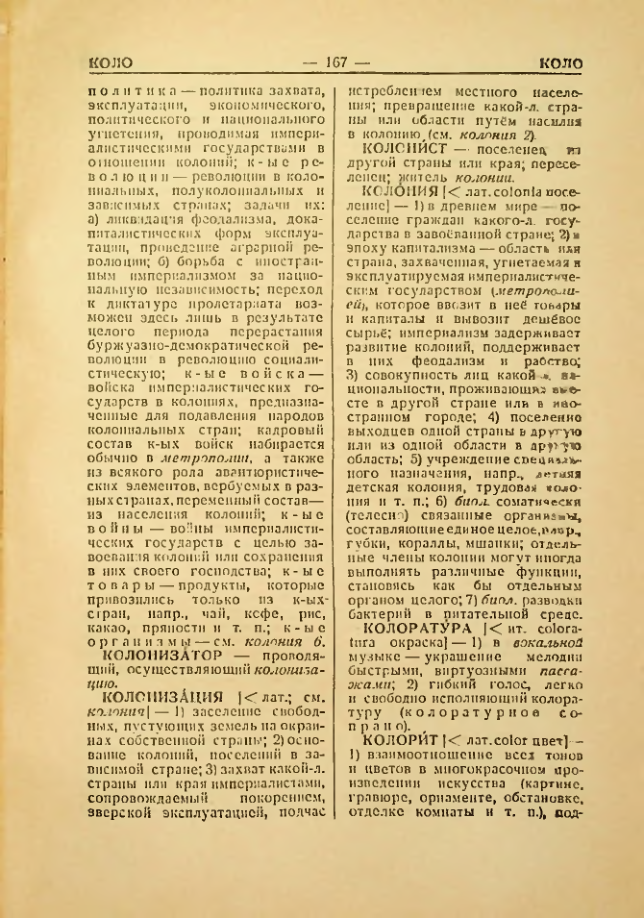 Страница 168