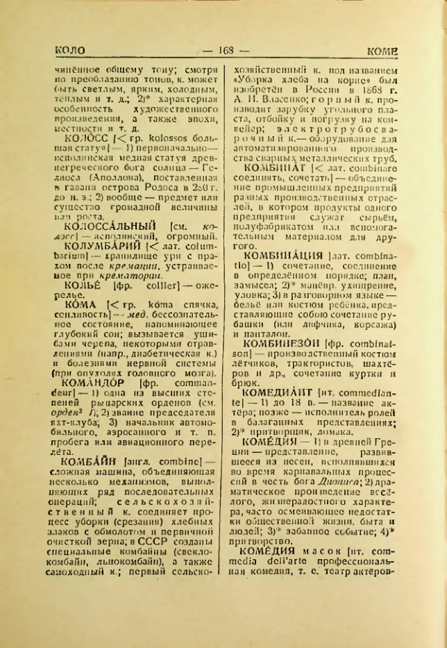 Страница 169