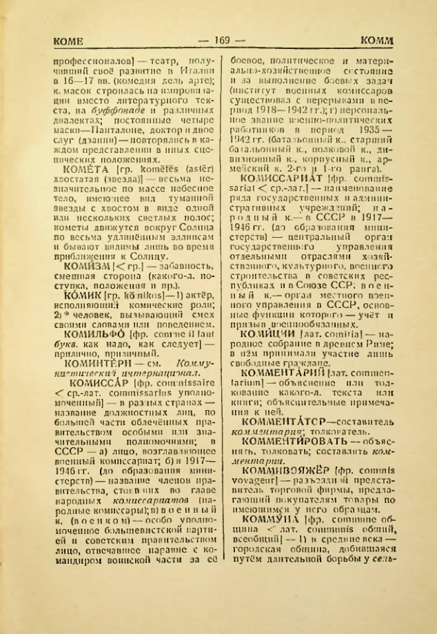 Страница 170