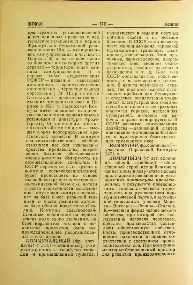 Страница 171
