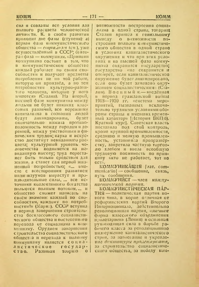 Страница 172