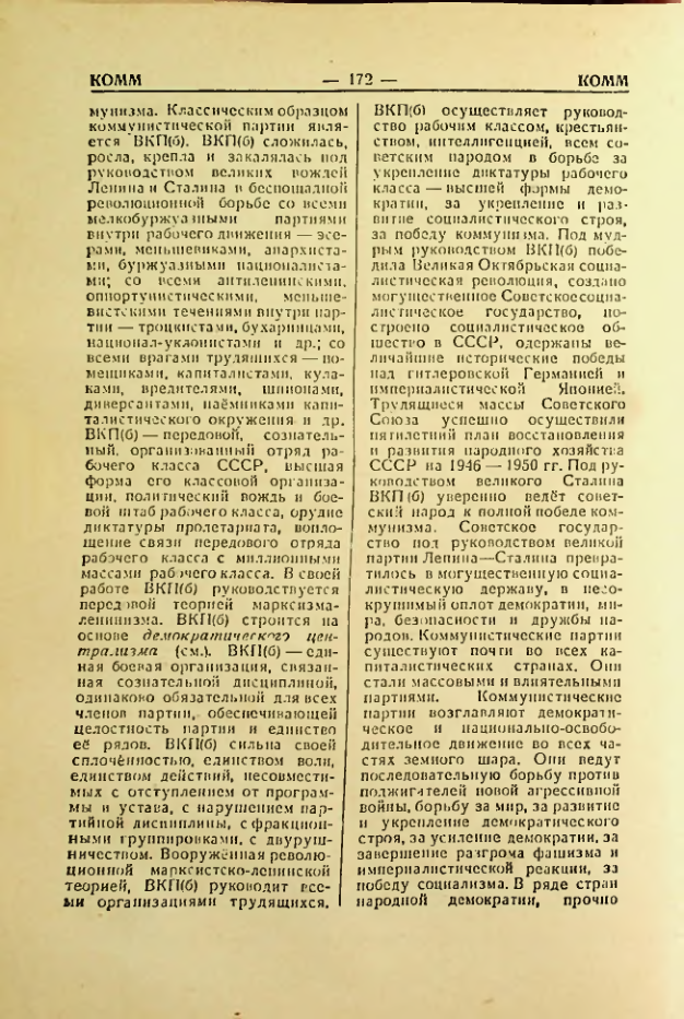 Страница 173