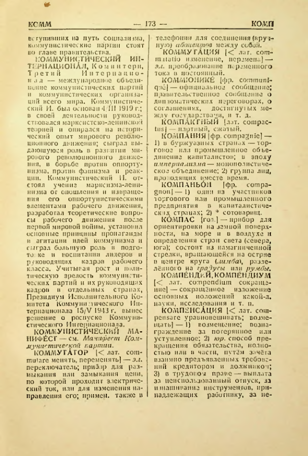 Страница 174